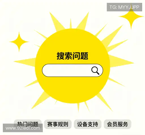 疑问解答界